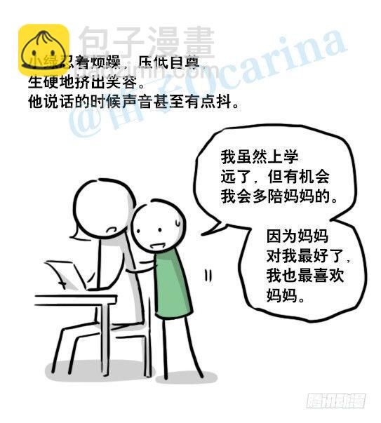 147 机器人18-两人的过去(1/2)-第147话