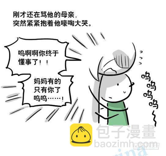 147 机器人18-两人的过去(1/2)-第147话