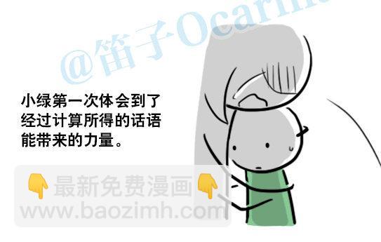 147 机器人18-两人的过去(1/2)-第147话
