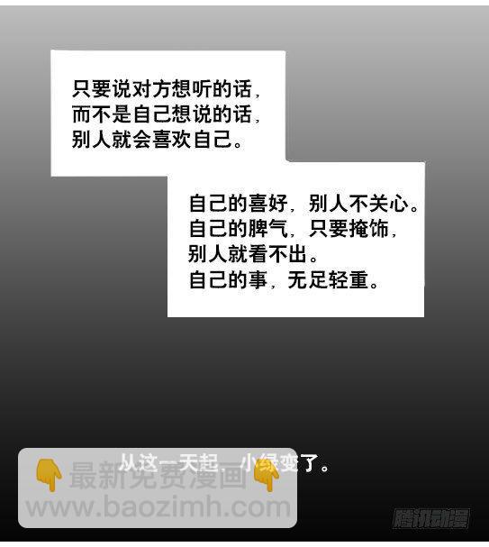 147 机器人18-两人的过去(1/2)-第147话
