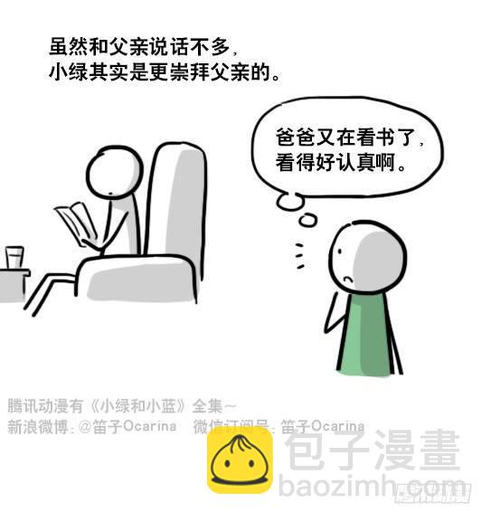 147 机器人18-两人的过去(1/2)-第147话