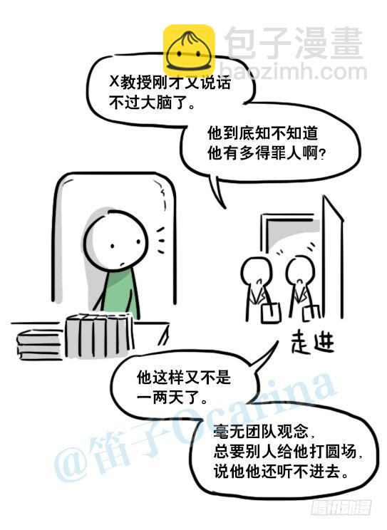 147 机器人18-两人的过去(1/2)-第147话