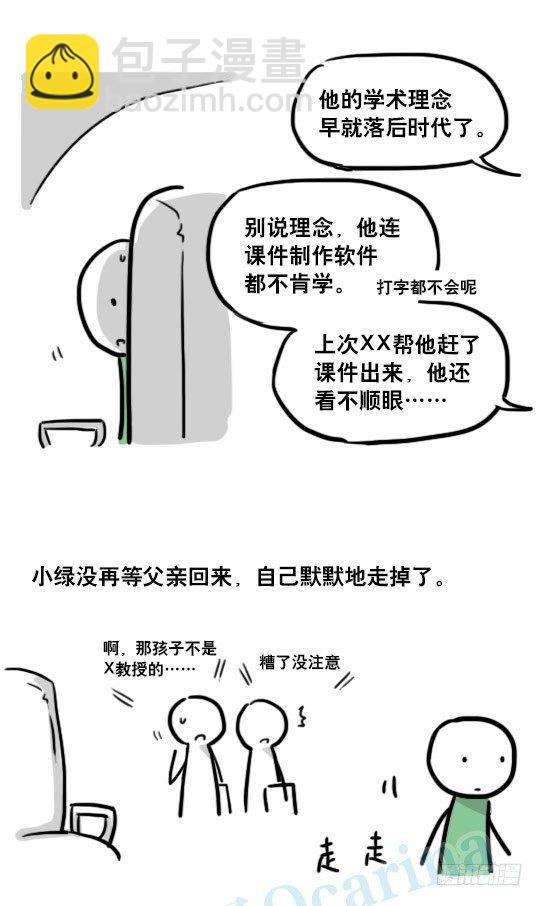 147 机器人18-两人的过去(1/2)-第147话