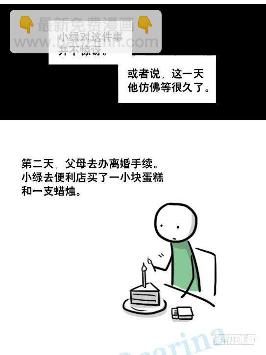 147 机器人18-两人的过去(1/2)-第147话