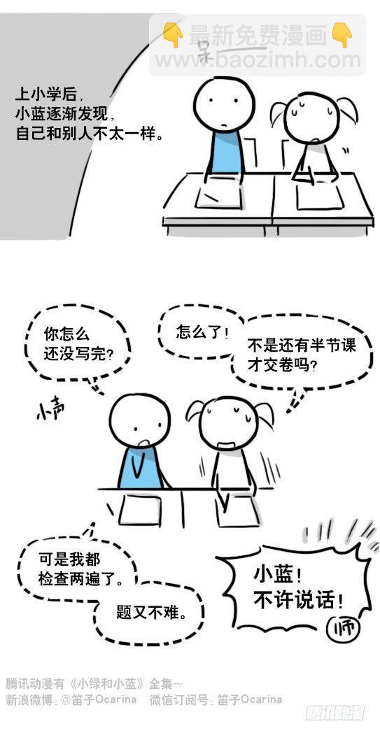 147 机器人18-两人的过去(1/2)-第147话