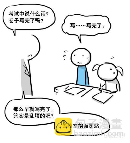 147 机器人18-两人的过去(1/2)-第147话
