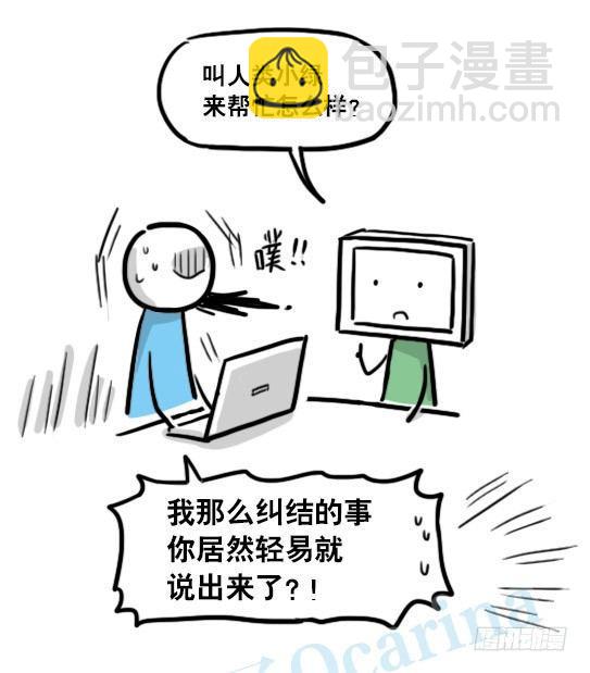 149 机器人19-模拟人格(1/3)-第149话