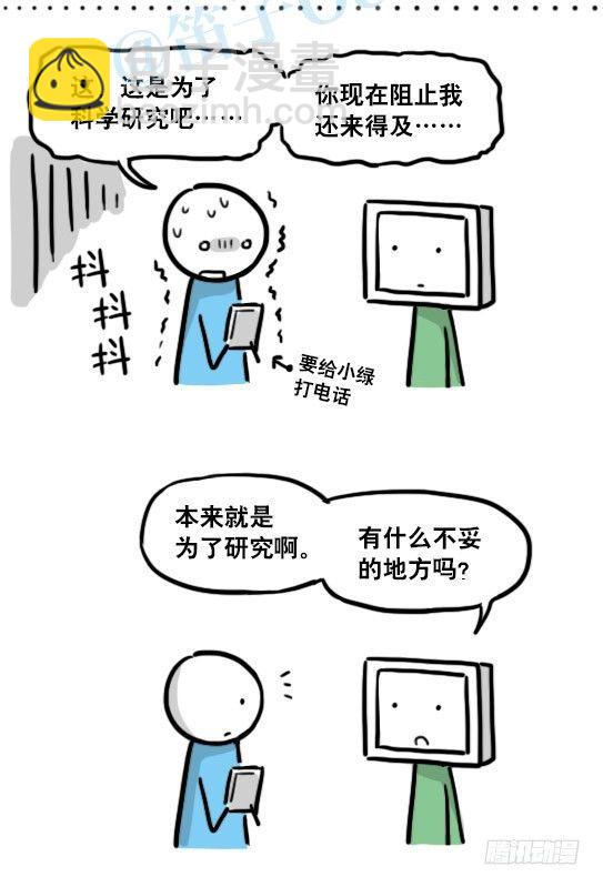 149 机器人19-模拟人格(1/3)-第149话