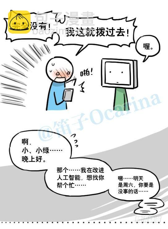 149 机器人19-模拟人格(1/3)-第149话