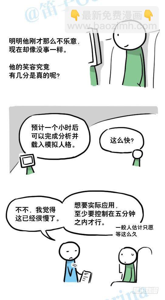 149 机器人19-模拟人格(1/3)-第149话