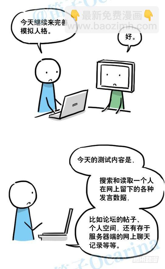 149 机器人19-模拟人格(1/3)-第149话