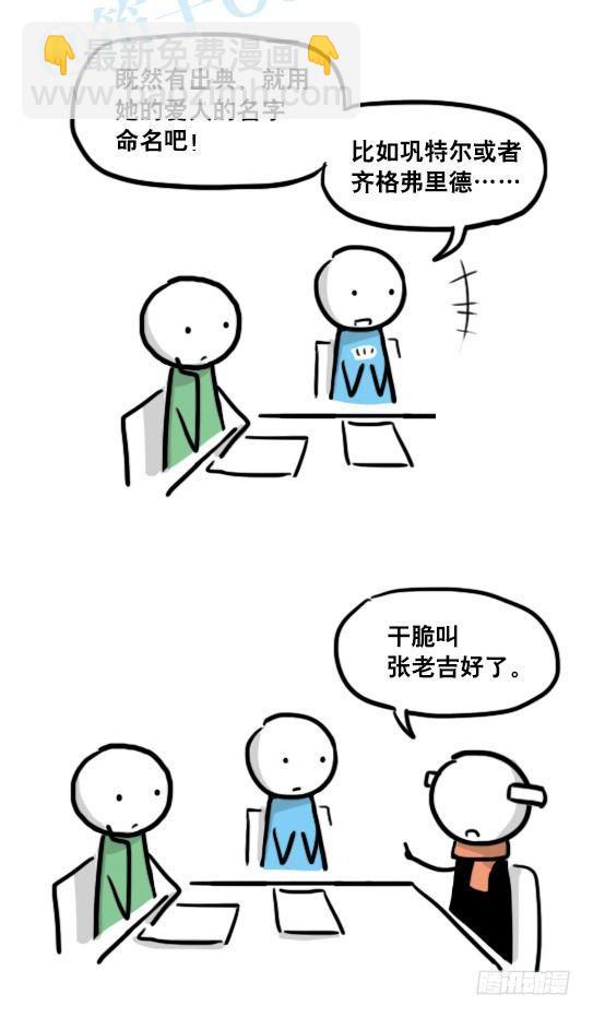 151 单向契约&middot;拍摄花絮-第151话