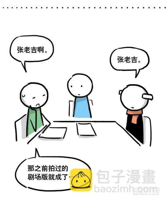 151 单向契约&middot;拍摄花絮-第151话