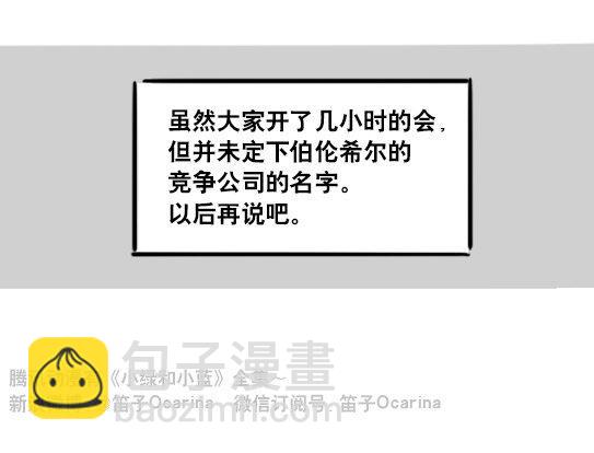 151 单向契约&middot;拍摄花絮-第151话