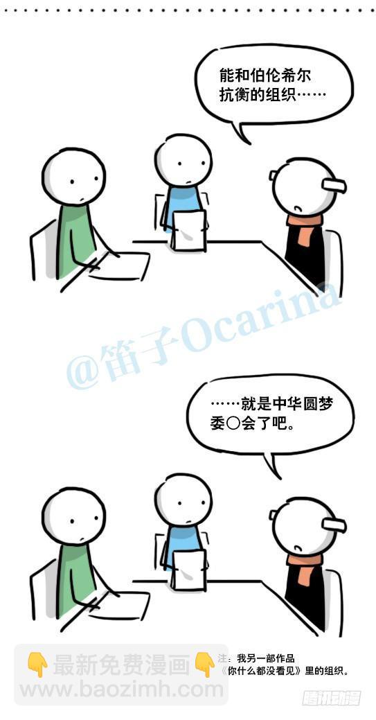 151 单向契约&middot;拍摄花絮-第151话