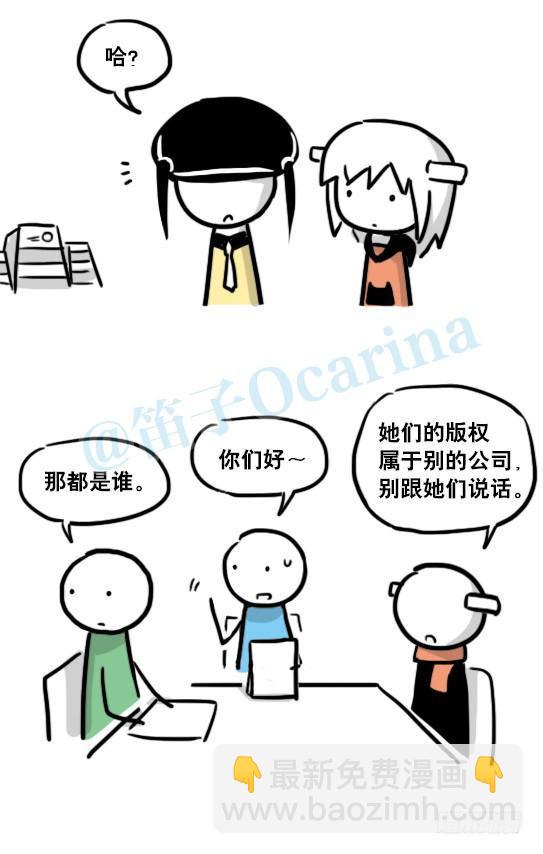 151 单向契约&middot;拍摄花絮-第151话