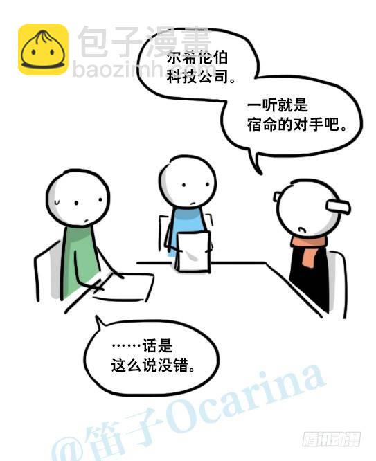 151 单向契约&middot;拍摄花絮-第151话