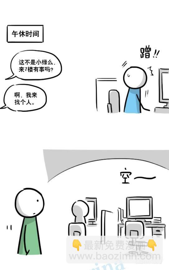 153 机器人20-拒绝(1/3)-第153话