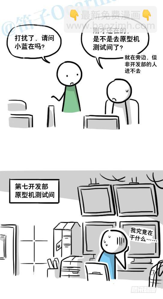 153 机器人20-拒绝(1/3)-第153话