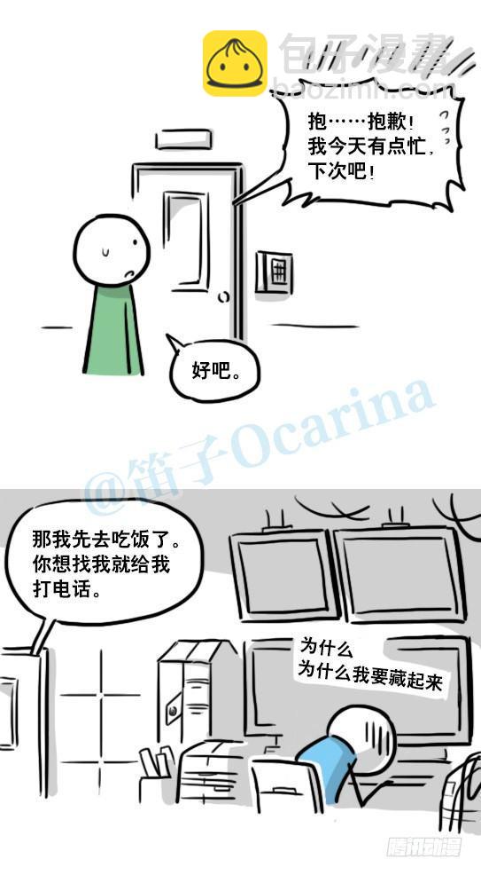 153 机器人20-拒绝(1/3)-第153话