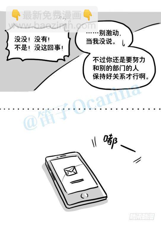 153 机器人20-拒绝(1/3)-第153话