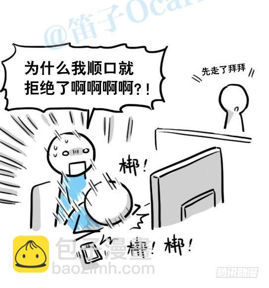 153 机器人20-拒绝(1/3)-第153话