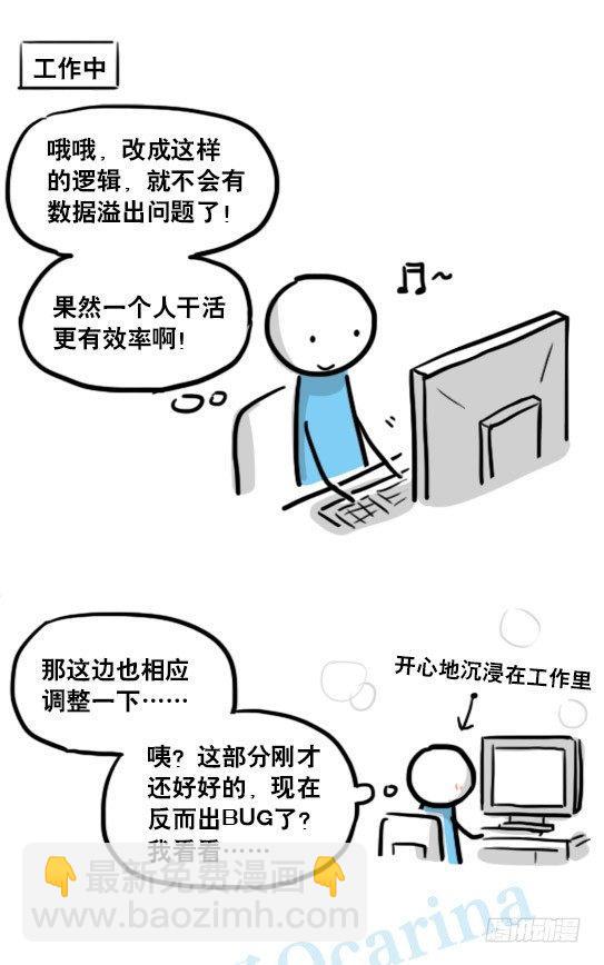 153 机器人20-拒绝(1/3)-第153话