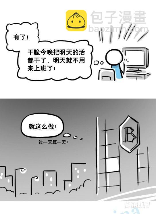 153 机器人20-拒绝(1/3)-第153话