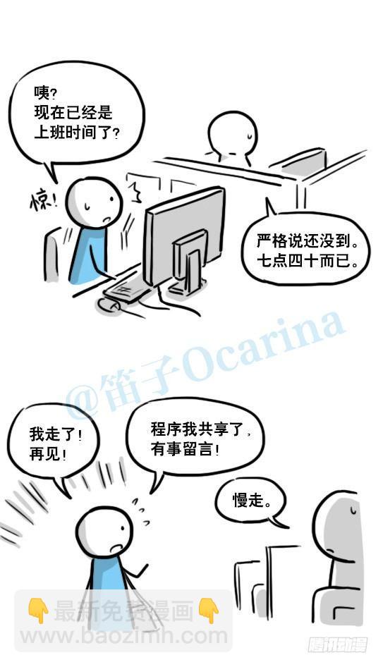 153 机器人20-拒绝(1/3)-第153话