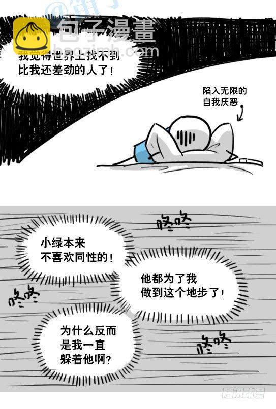 153 机器人20-拒绝(1/3)-第153话