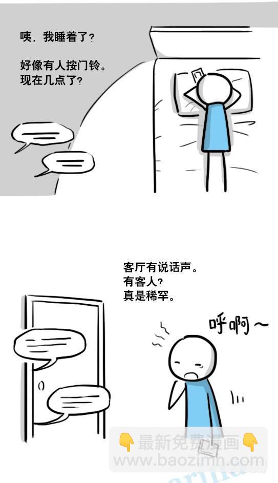 153 机器人20-拒绝(1/3)-第153话