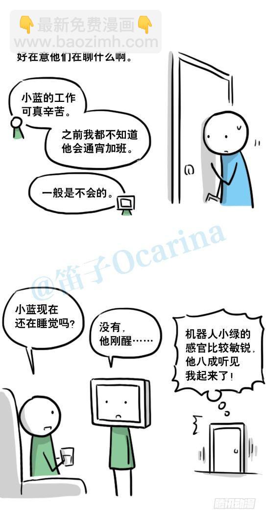 153 机器人20-拒绝(1/3)-第153话
