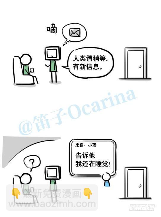 153 机器人20-拒绝(1/3)-第153话