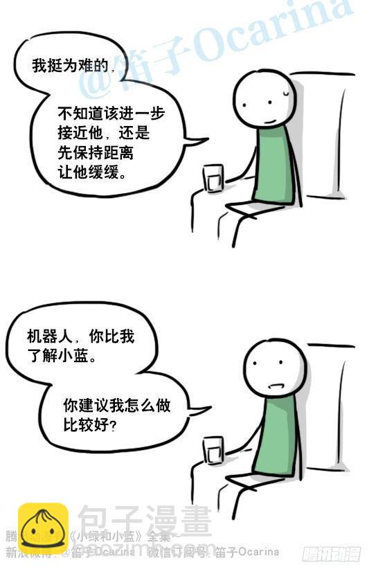 153 机器人20-拒绝(1/3)-第153话