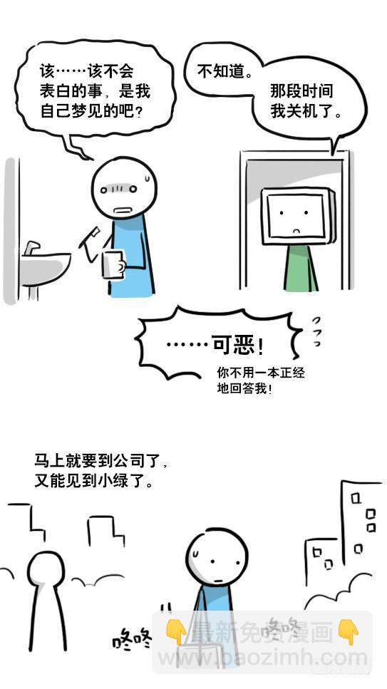 153 机器人20-拒绝(1/3)-第153话