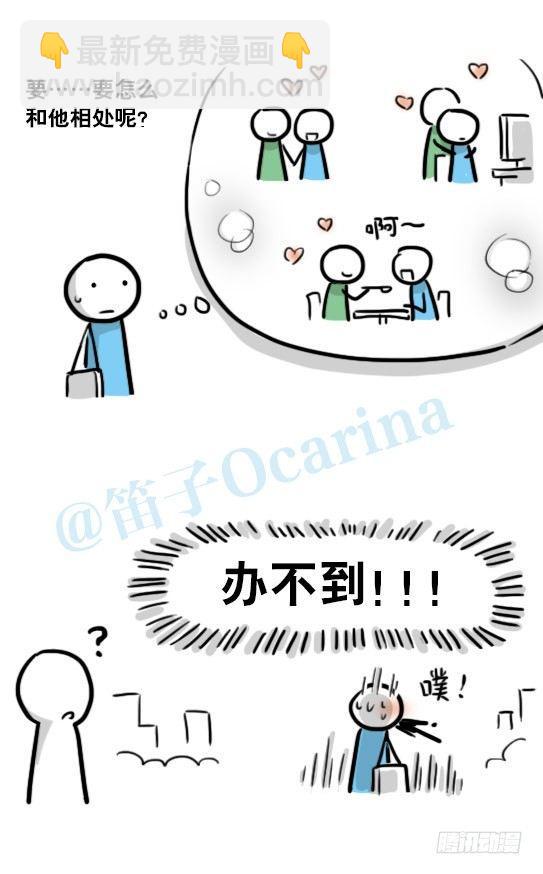 153 机器人20-拒绝(1/3)-第153话