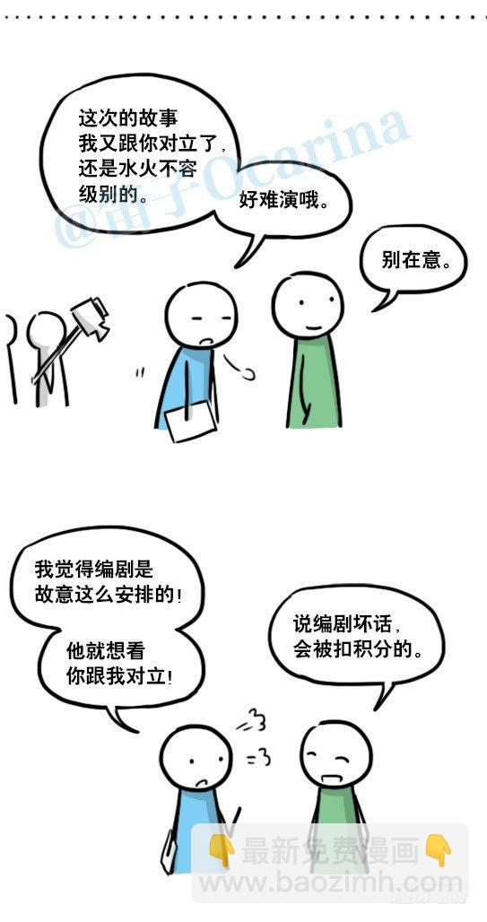 155 世界树的意志&middot;拍摄花絮-第155话