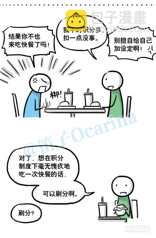 155 世界树的意志&middot;拍摄花絮-第155话