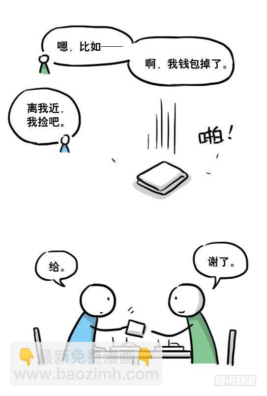 155 世界树的意志&middot;拍摄花絮-第155话