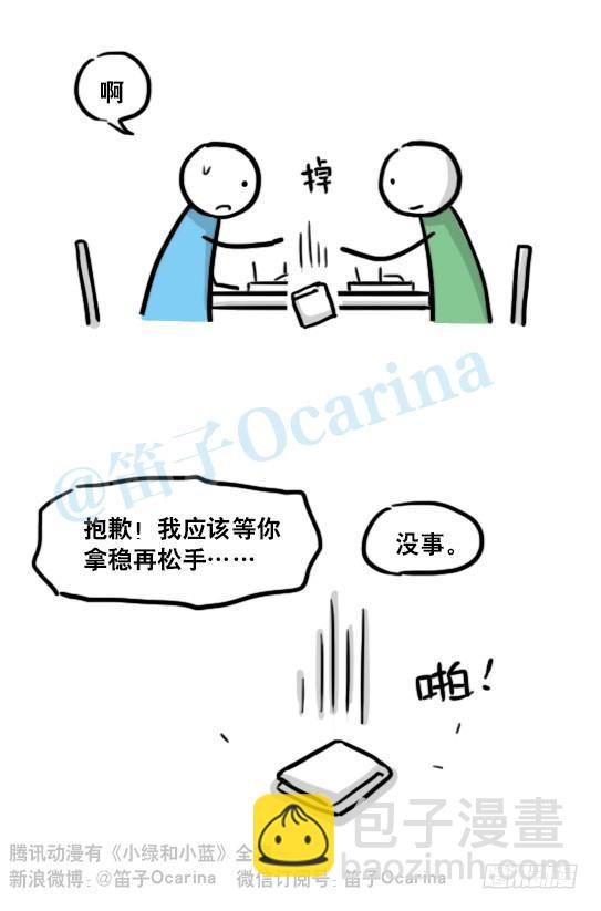 155 世界树的意志&middot;拍摄花絮-第155话