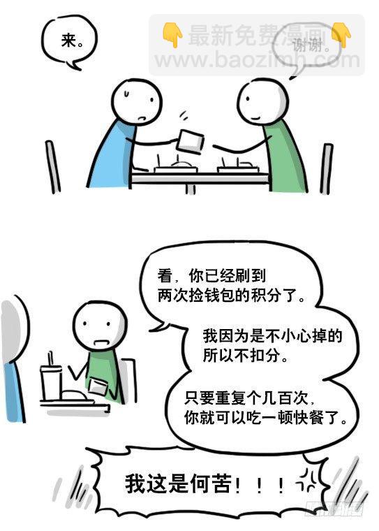 155 世界树的意志&middot;拍摄花絮-第155话