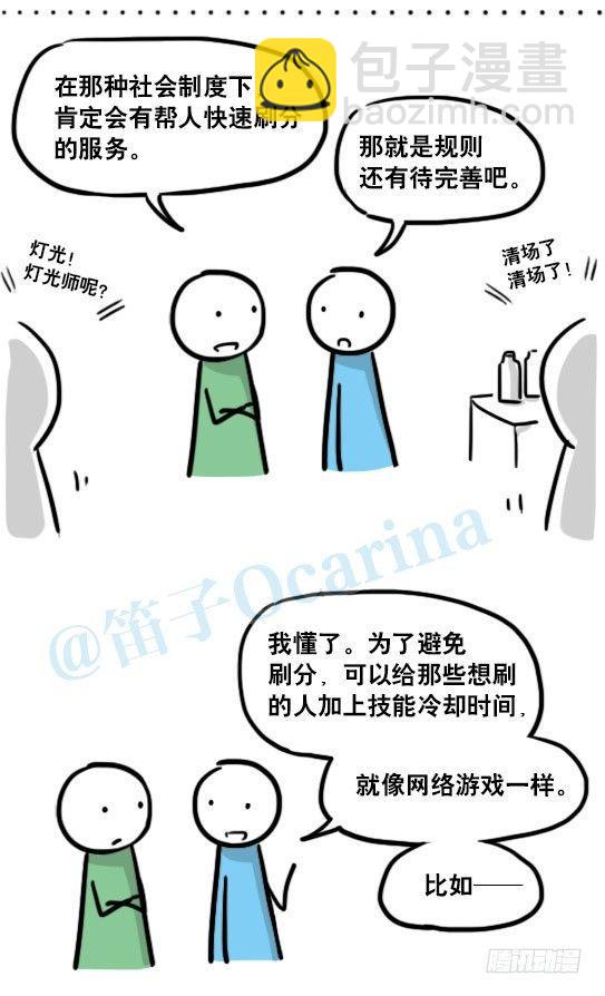 155 世界树的意志&middot;拍摄花絮-第155话