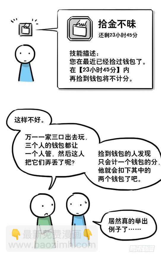 155 世界树的意志&middot;拍摄花絮-第155话