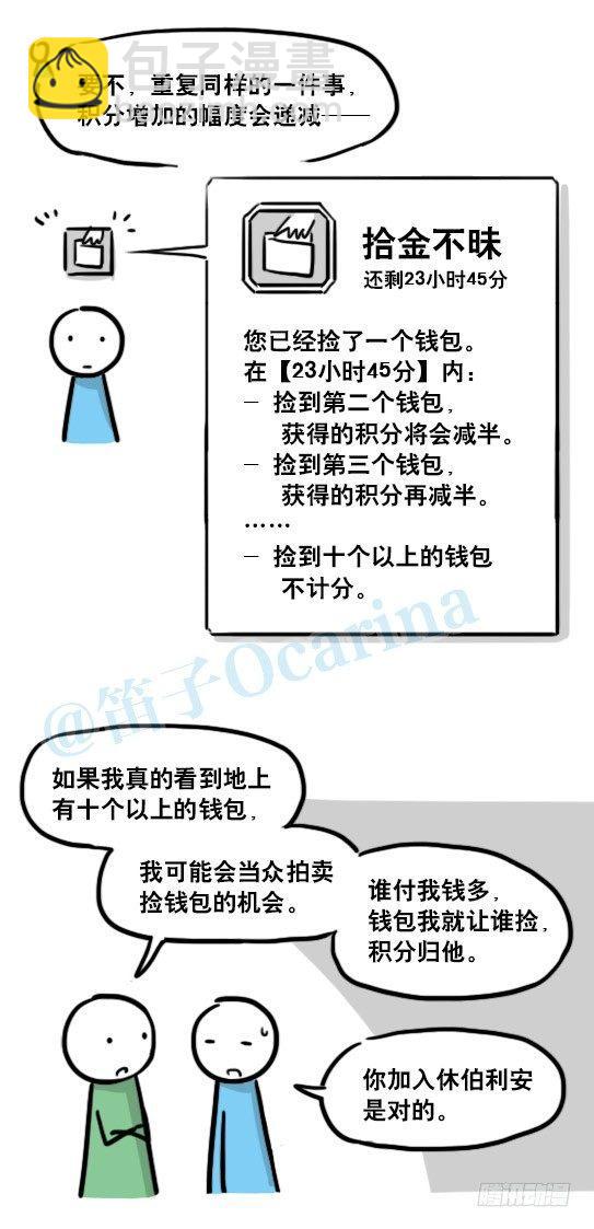 155 世界树的意志&middot;拍摄花絮-第155话