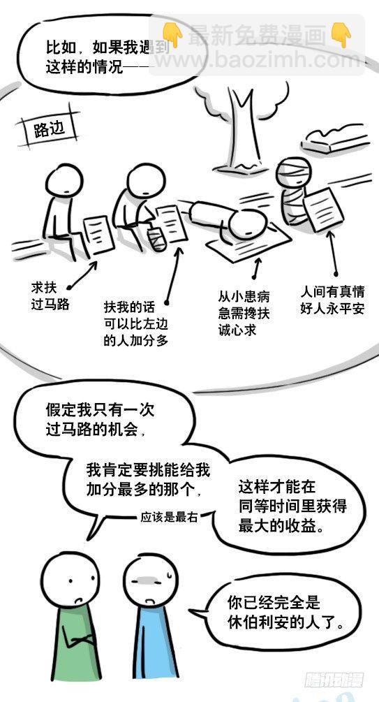 155 世界树的意志&middot;拍摄花絮-第155话