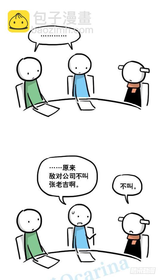 155 世界树的意志&middot;拍摄花絮-第155话