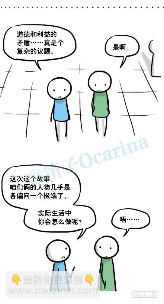 155 世界树的意志&middot;拍摄花絮-第155话