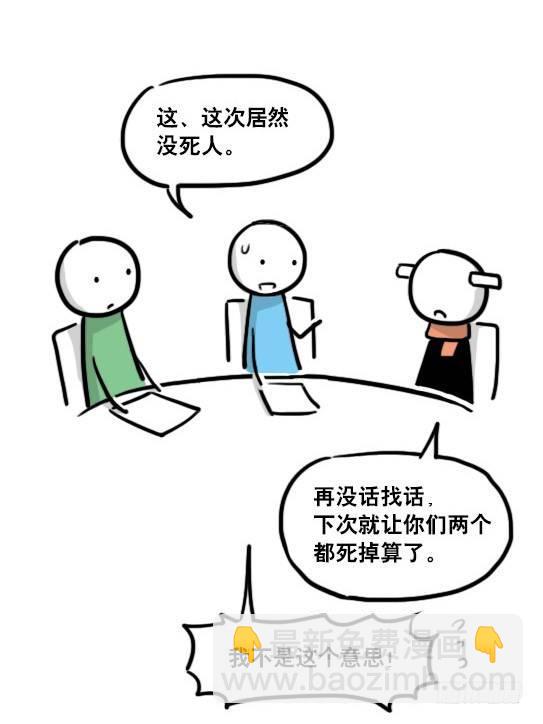 155 世界树的意志&middot;拍摄花絮-第155话