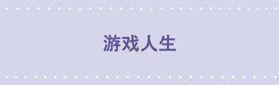 157 游戏人生-第157话