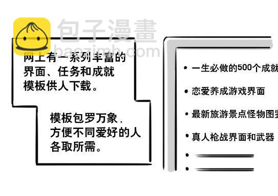 157 游戏人生-第157话